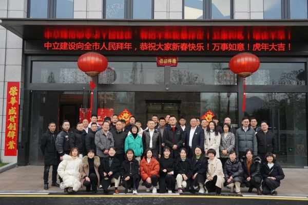 開(kāi)工大吉丨新年新氣象，共戰(zhàn)新征程
